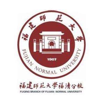 福建师范大学 招聘_百年学府 英才汇聚 福建师范大学诚聘高层次人才和招收博士后研究人员(4)