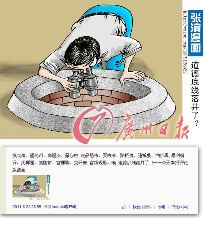 我在报刊发表的部分讽刺漫画 之六 知乎