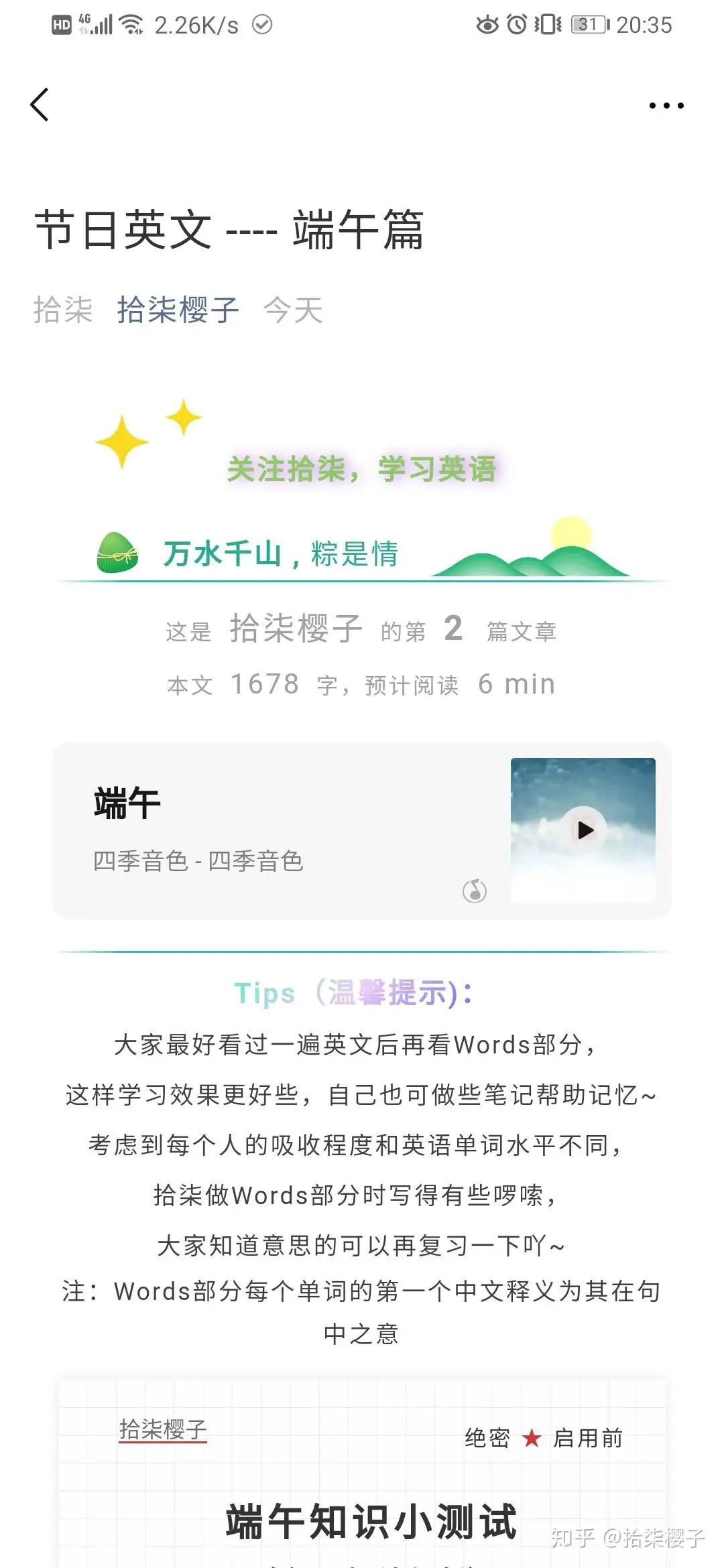 节日英文 端午篇 知乎