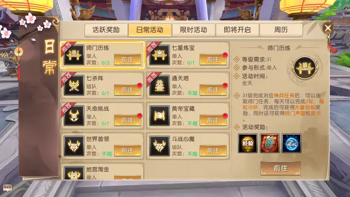 轩辕传奇手游怎么玩省钱攻略,轩辕传奇手游怎么玩新手教程 轩辕传奇手游怎么玩省钱攻略,轩辕传奇手游怎么玩新手教程