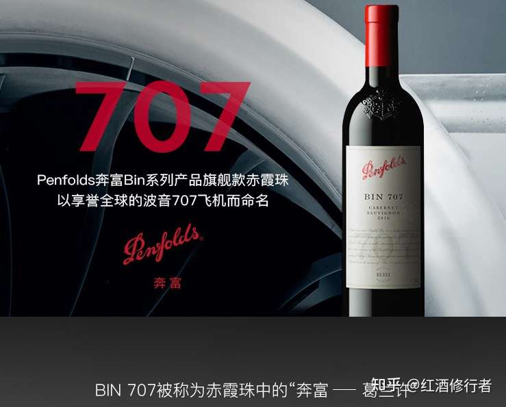 奔富 Penfolds Bin系列红酒 葡萄酒 的数字代表什么如何选择 知乎