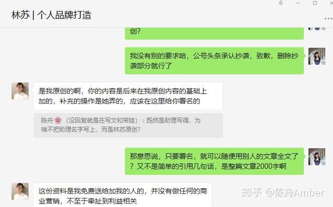 我全文引用你的文章 换上我的名字 用于卖课引流 可我没有抄袭 这样的知乎大v 你见过吗 知乎