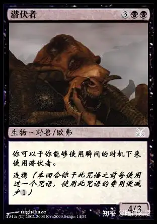 万智牌之原创卡牌无畏的狂徒潜伏者星际争霸