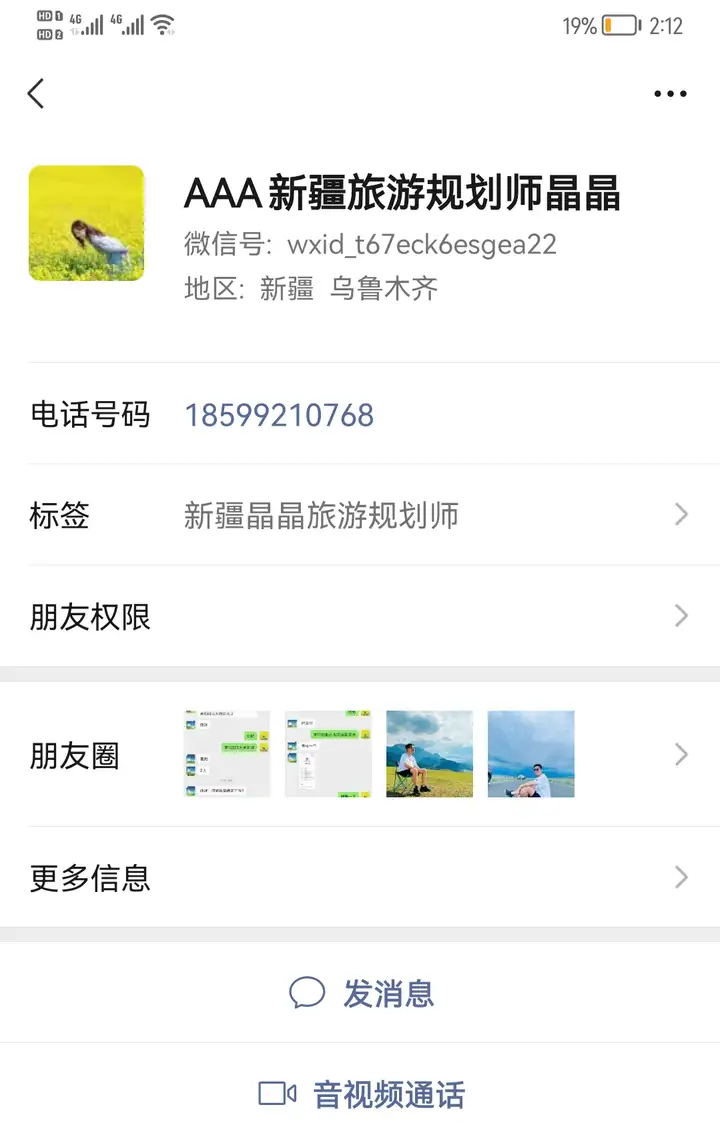 两个人去新疆旅游大概需要多少钱，新疆旅游人均消费（去新疆游玩人均3000左右）