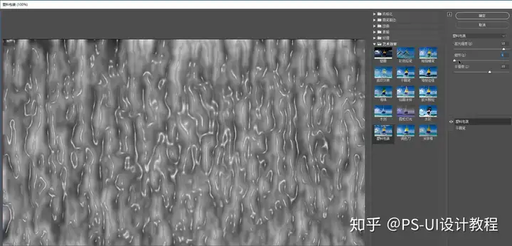 PS中五种设计中常见光效制作教程