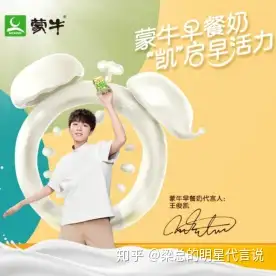 梁贤占聊代言王俊凯代言蒙牛早餐奶宛如清新的邻家大男孩