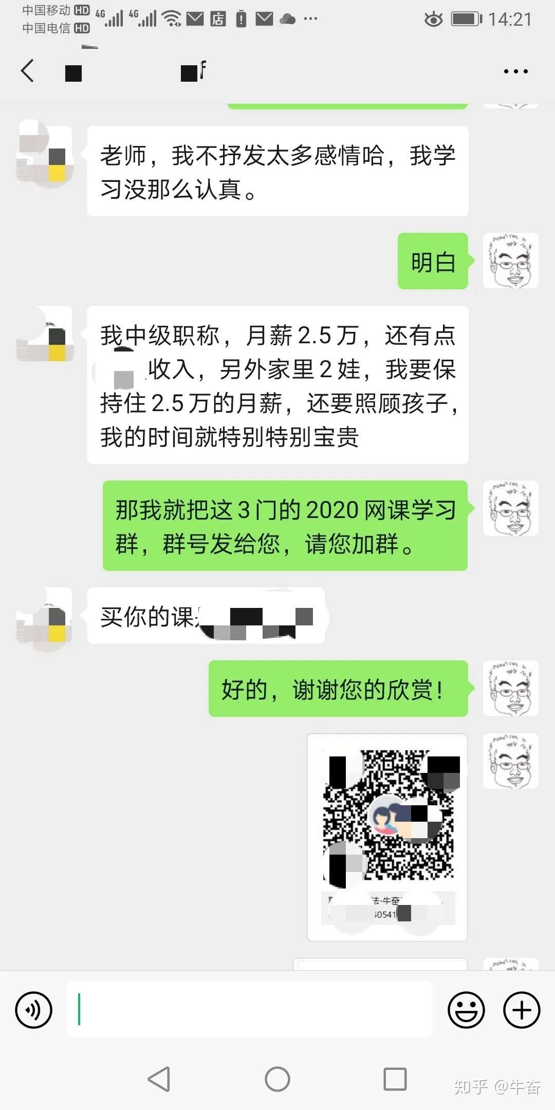 都财务经理了 还花钱和牛奋学cpa 知乎