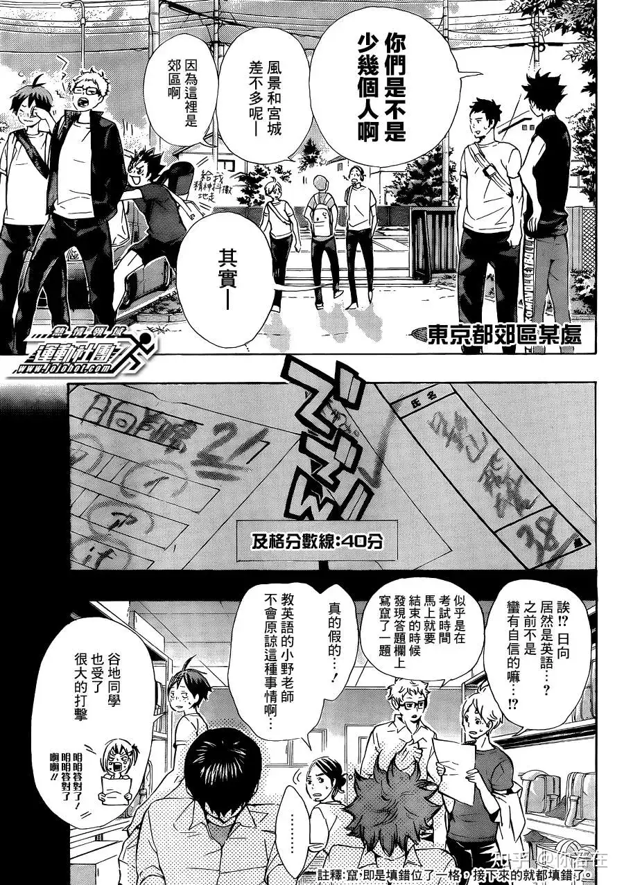 排球少年漫画80话——《“欲望”》 - 知乎