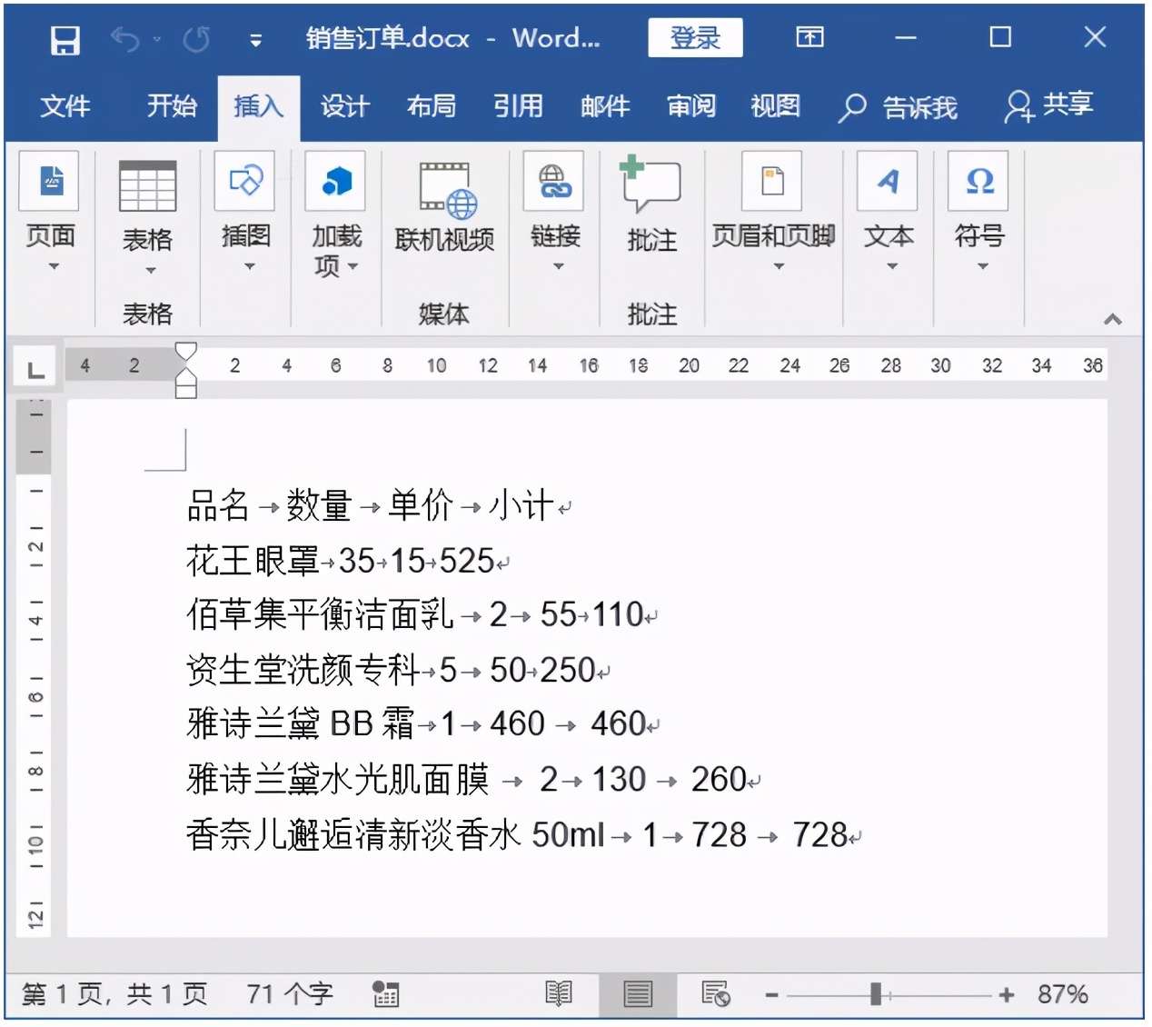 两分钟完成文本和表格的互转 数据再也不用挨个儿敲啦 知乎