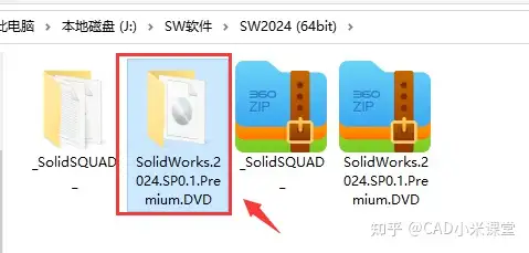 图片[12]-Solidworks（SW）2024 软件安装步骤-道客特软件 - www.swbanjin.com