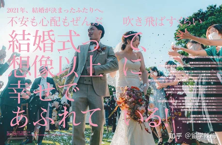 日本人结婚收不收礼金 知乎