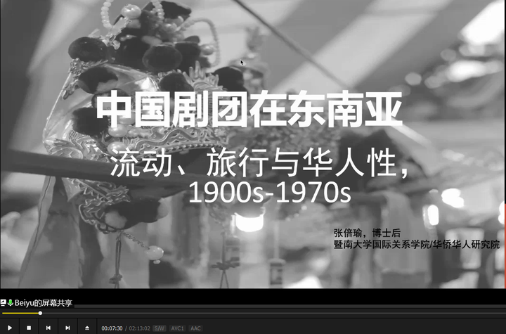 图片[1]-张倍瑜 中国剧团在东南亚：流动、旅行与华人性 1900-1970-墨铺