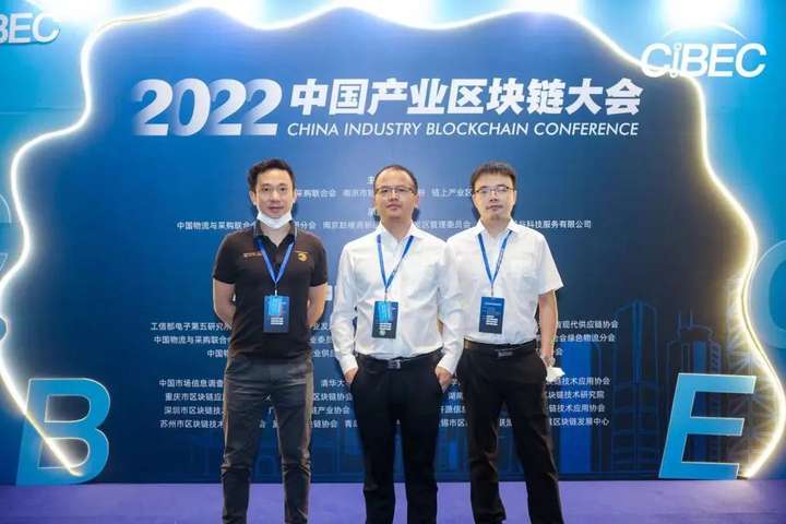 载誉而归！旺链科技入选“2022中国产业区块链100强”并荣获“2022产业区块链典型案例奖”