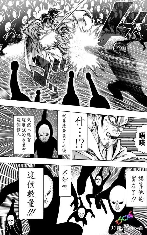 154话今日放出 相性克制让英雄们尝到了苦头 知乎