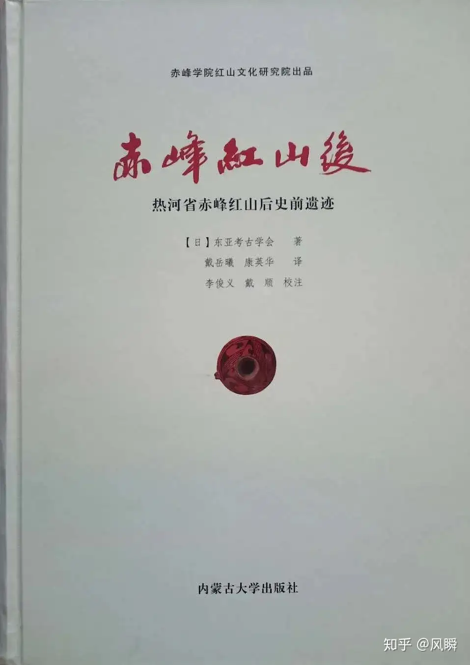 从日本到赤峰——一本有着七十多年坎坷经历的书- 知乎