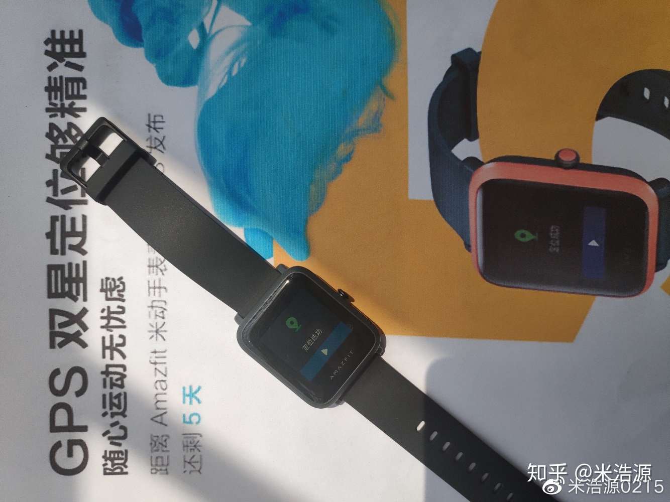 米动手表青春版1s-深度体验报告