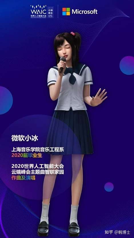 微软语音交互 滑铁卢 再见了 微软小娜 知乎