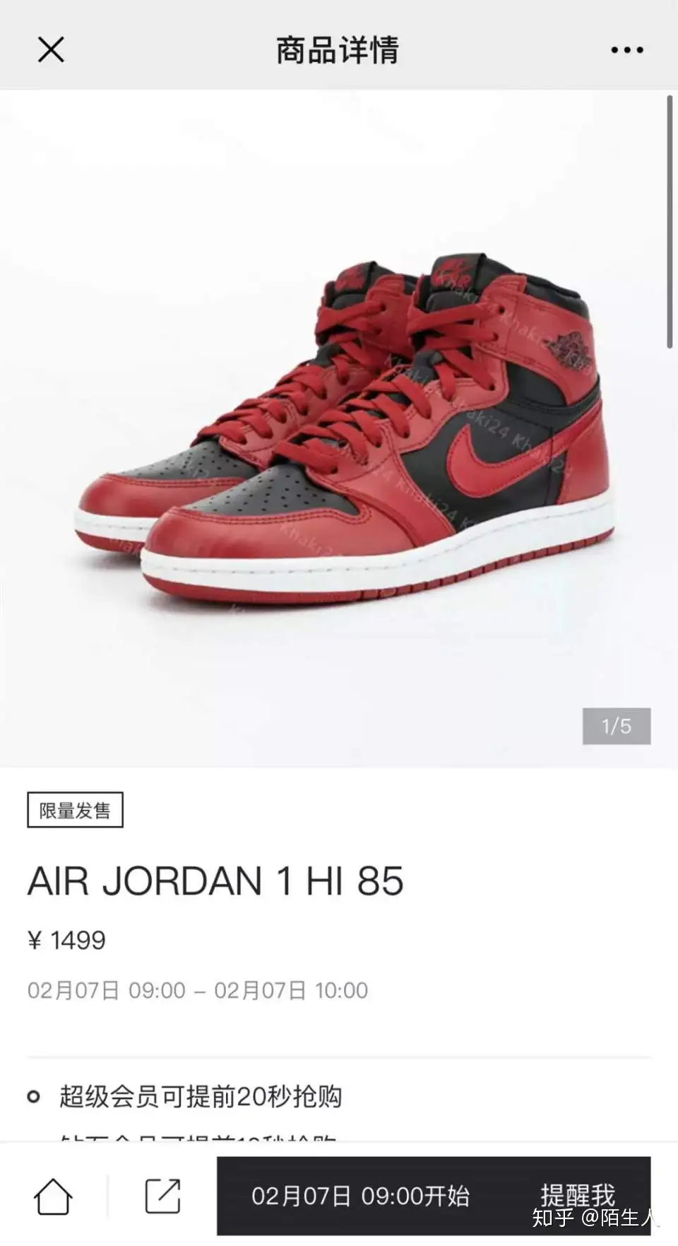 实锤：Air Jordan 1下月确认涨价，和茅台一个价格！？ - 知乎