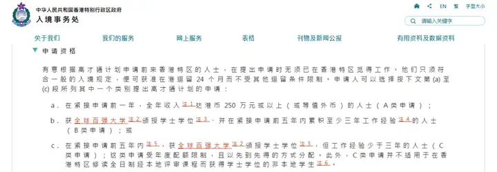 内地一线城市家庭都想申请的香港身份？四大主流申请身份和条件方式解读