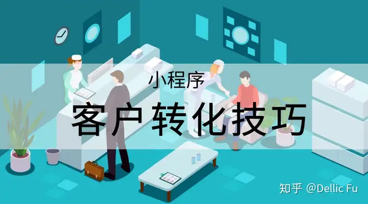怎样将餐饮业网络平台的网络流量转换成另一方面顾客？(图2)