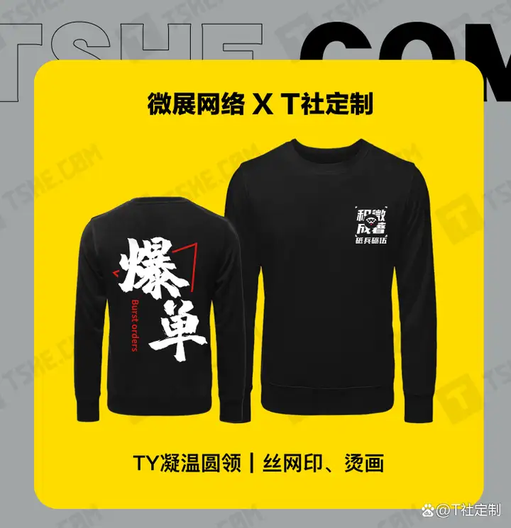 雙十一電商公司戰(zhàn)袍這樣做，戰(zhàn)斗力滿滿！