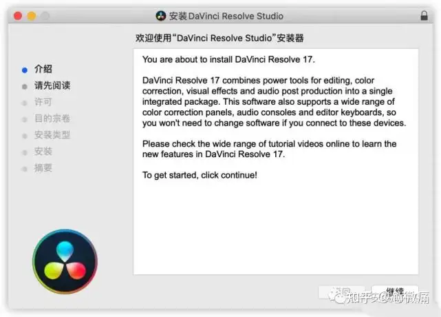 达芬奇17调色软件安装教程苹果系统DaVinci Resolve Studio 17 for mac