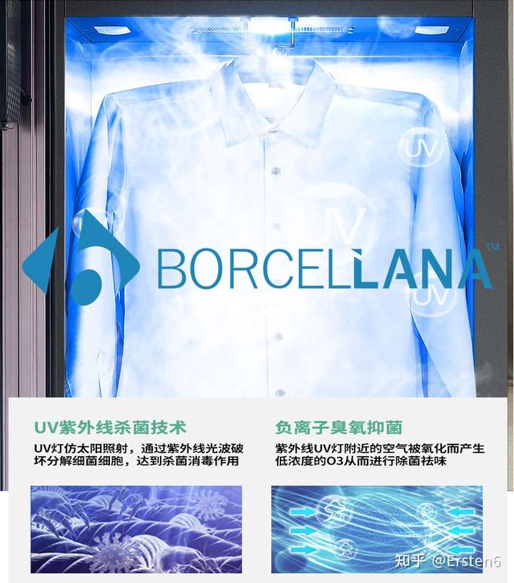 岩板款衣物护理机