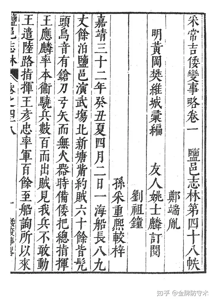 新鲜出炉（鸟铳的结构图）日本鸟铳与明朝鸟铳，(图6)