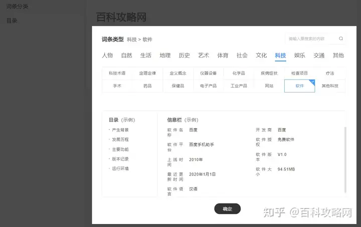 速看(怎么创造一个app)好用的百科app,app软件百科怎么做更容易通过创建、优化?百科攻略网, 速看(怎么创造一个app)好用的百科app,app软件百科怎么做更容易通过创建、优化?百科攻略网,