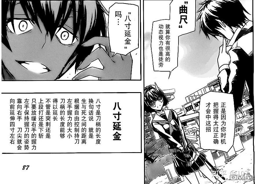 武装少女 漫画简单扫雷 知乎 武装少女 漫画简单扫雷 知乎