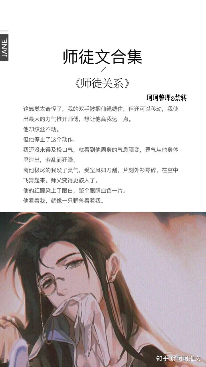 36878强推玄幻师徒77年上文师父又掉线了