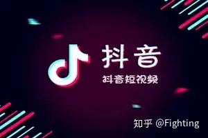 抖音短视频变现的三个套路