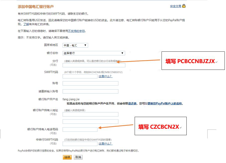 Paypal如何提现 知乎