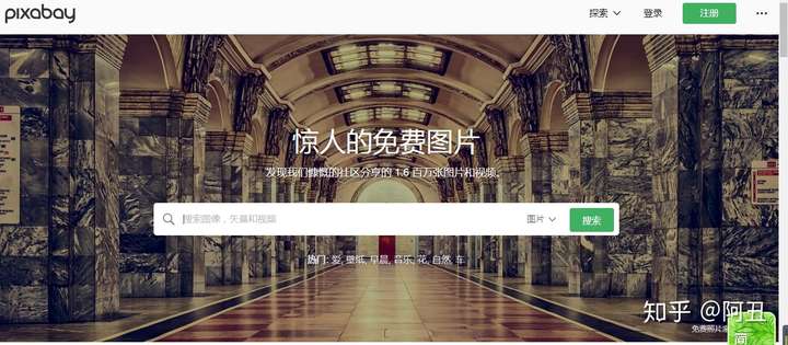 #网站推荐# 30个无版权高清图片网站 找图片不再怕侵权