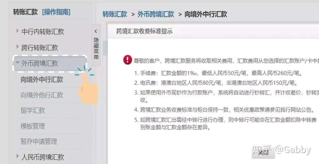 从 香港 汇款 国外