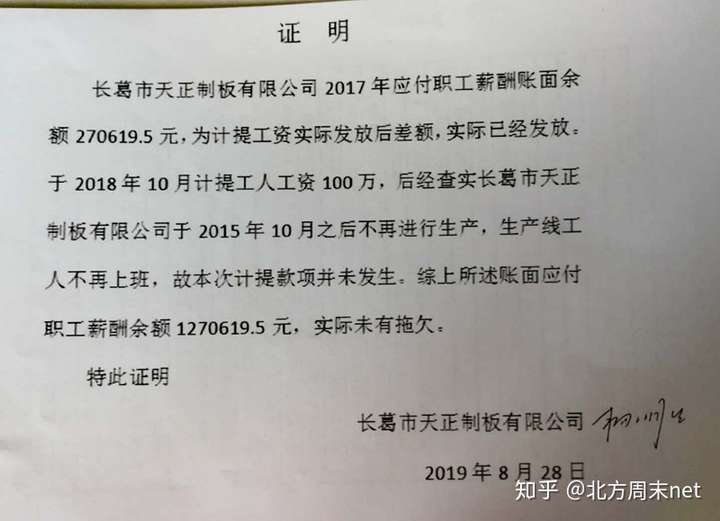 公司要资产清算没有股权证明 zhuanlan.zhihu.com