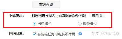 百度网盘妥协了,新增免费提速功能,最高10m/s插图(3) 百度网盘妥协了,新增免费提速功能,最高10m/s插图(3)