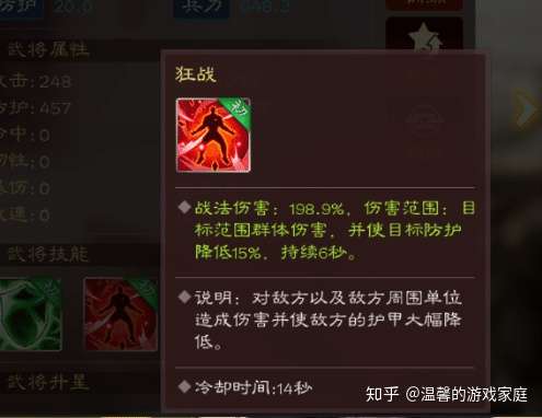 三国志12 条技巧心得 知乎