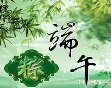 端午節遇見最美的端午詩詞