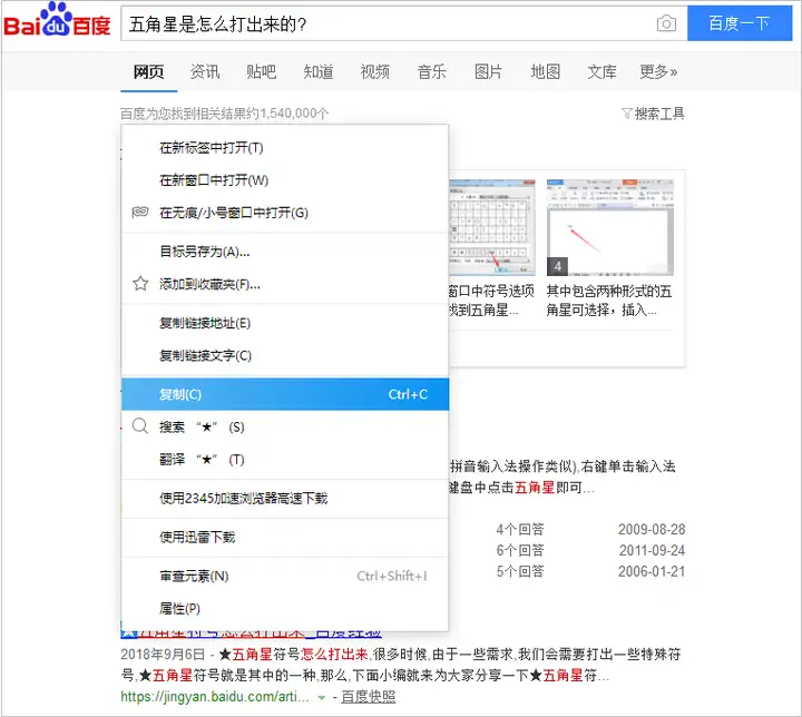 特殊符号大全 | ♕💘卐🙋🐬…这些乱七八糟的符号都是从哪儿粘的？