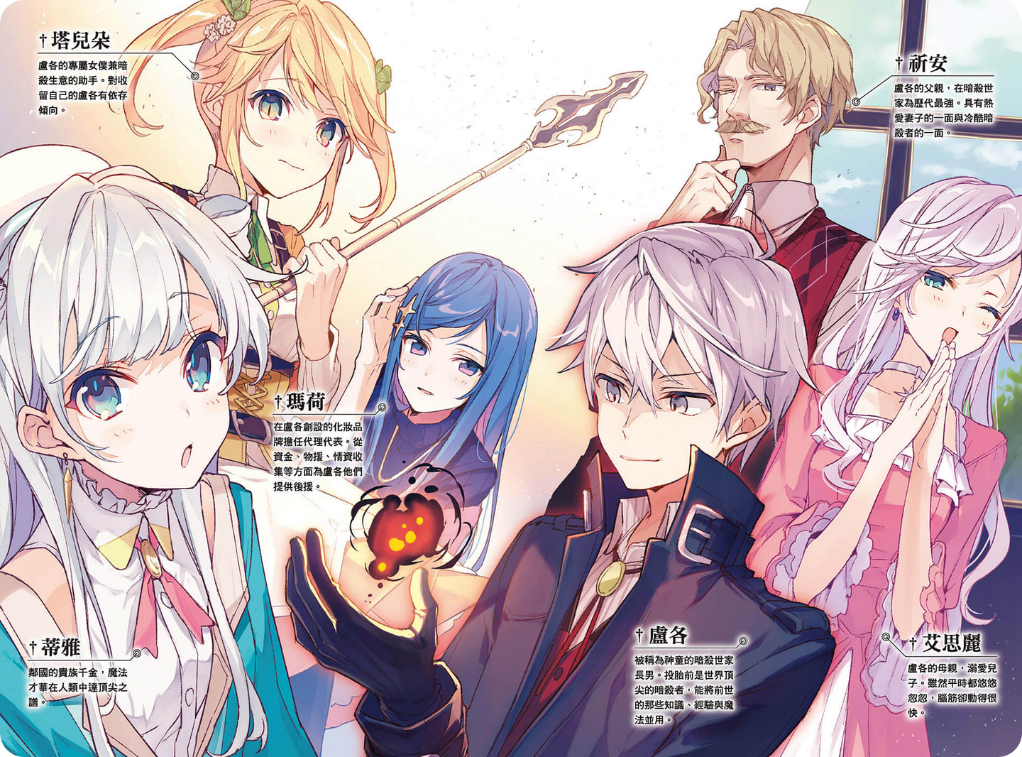 回复术士 作者新作10月开播 男主转生为贵族 被女神委托解决掉勇者 知乎