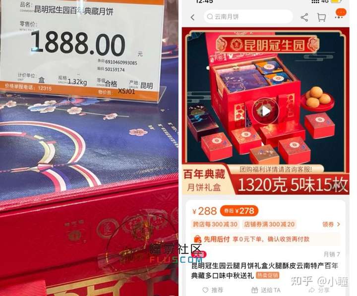 标价1380元的月饼礼盒，多问一句就能打折成380，商场也这样吗？