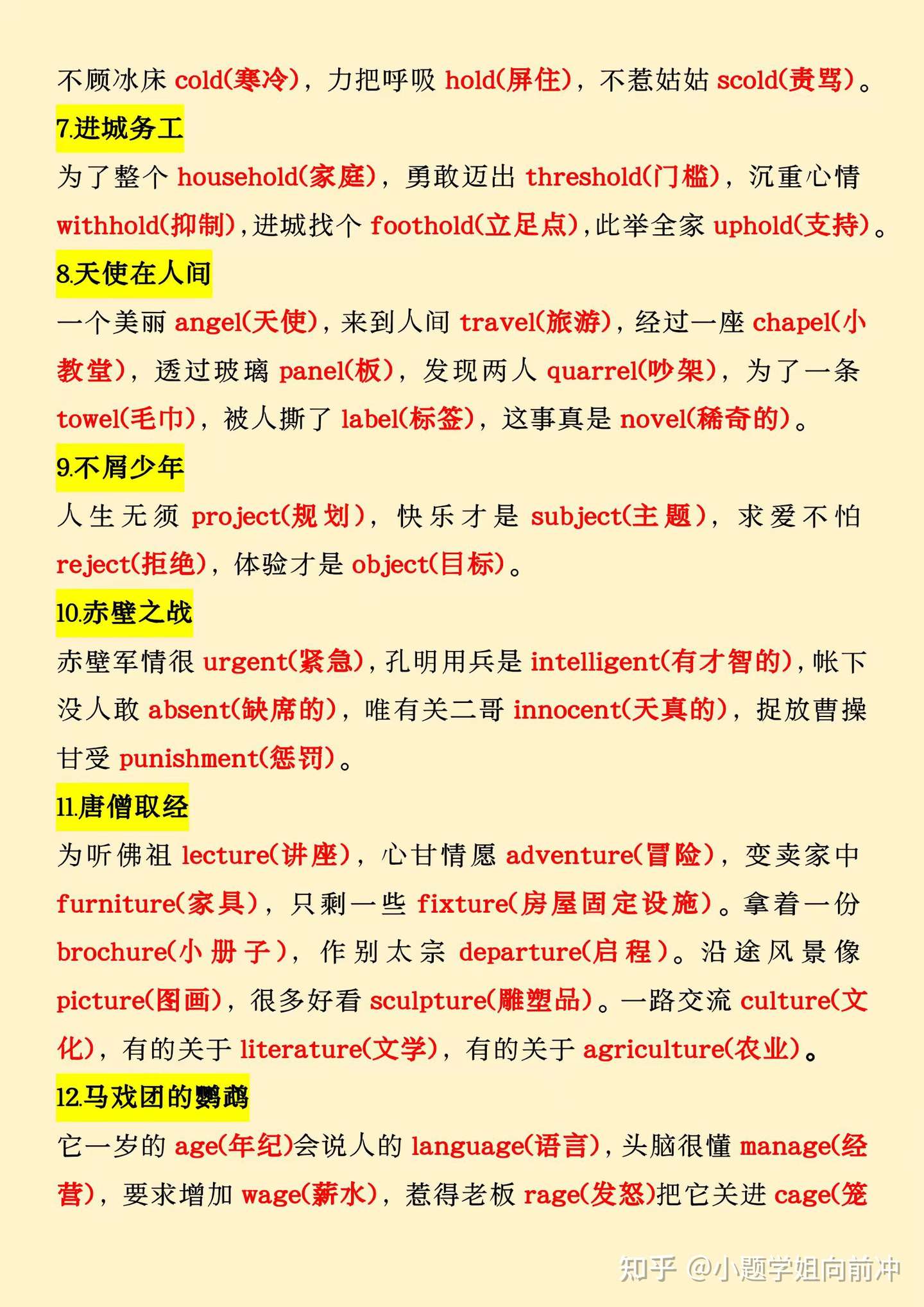 有目标和方向 我才甘愿把现在的累叫做值得 高中英语这样学 知乎