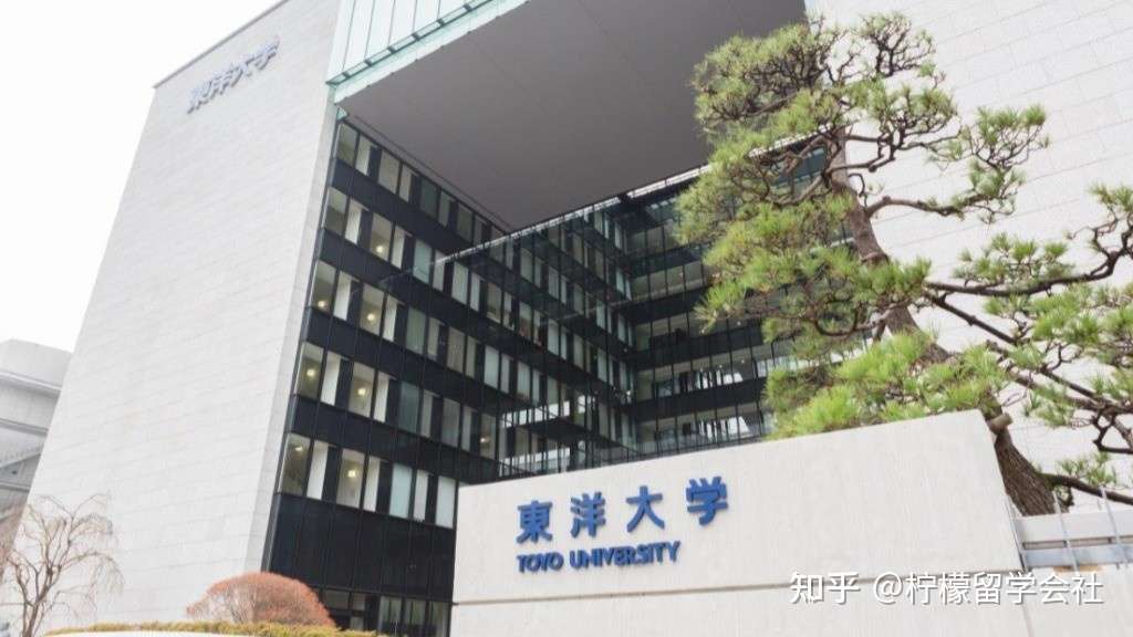 吃货快来柠檬留学带你探一探日本东洋大学学费及宿舍食堂 知乎