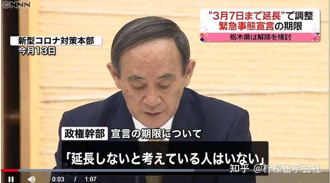 åŸºæœ¬æ•²å®š 2021å¹´æ—¥æœ¬ç´§æ€¥äº‹æ€å®£è¨€å»¶é•¿è‡³3æœˆ7æ—¥ çŸ¥ä¹Ž