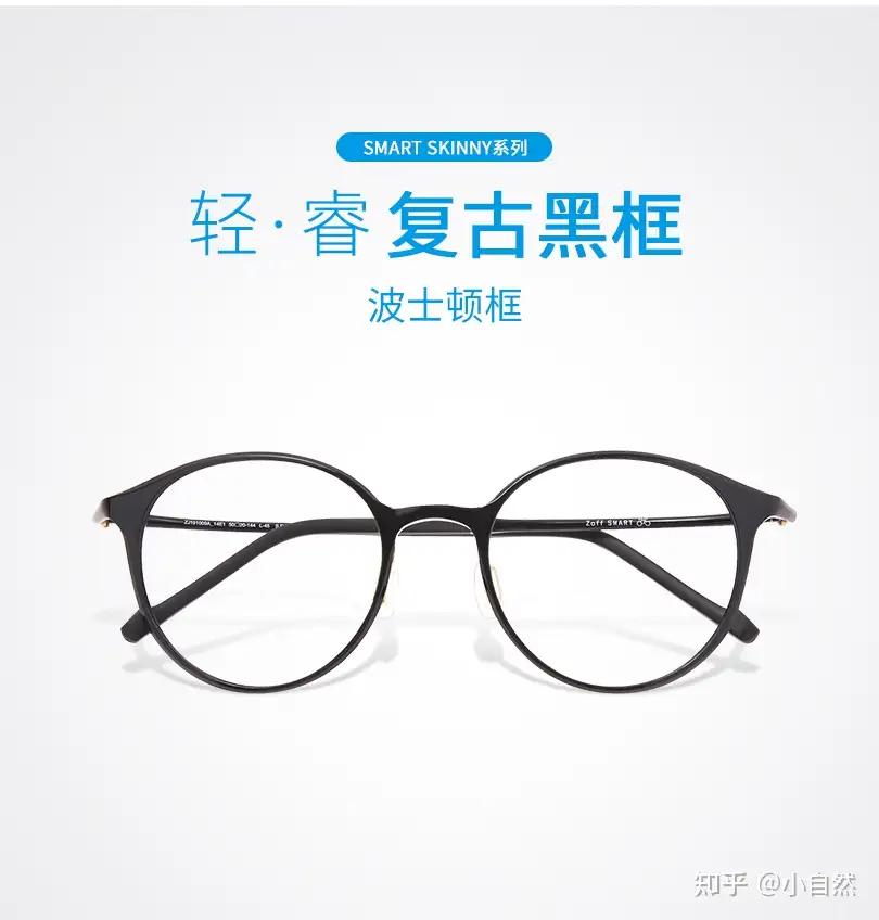 2022蓝光眼镜眼镜框品牌推荐——在网上怎么买镜框，怎么选择合适自己的