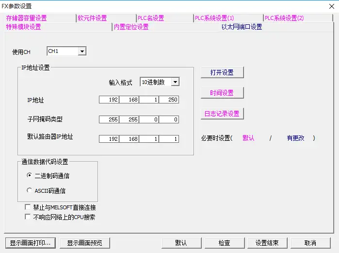 上位机开发之三菱FX3U以太网通信实践- 知乎