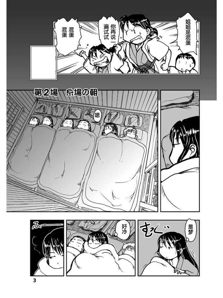 出茂仓酱 十二胞胎物语 知乎