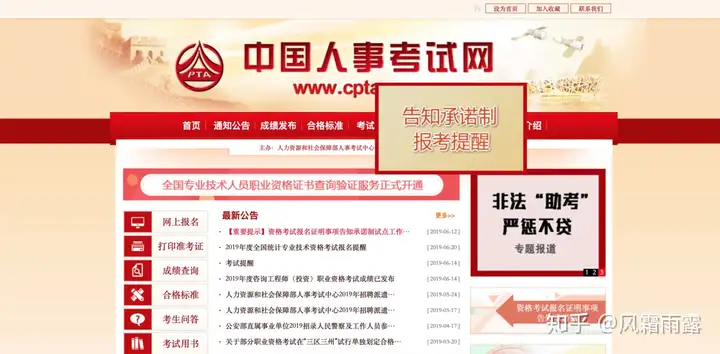 考证必备的五个网站(考证的软件叫什么)