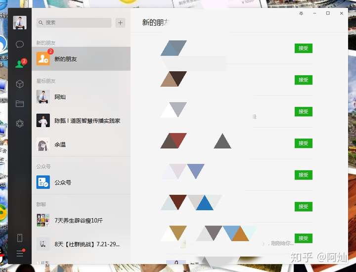 微信互推文案是什么怎么写
